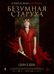 �������� ������� (2025)