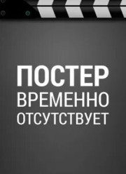 ����������� 3 (2025)