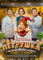 �������� (2026)