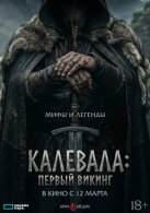 ��������: ������ ������ (2026)