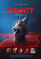 ����� (2025)