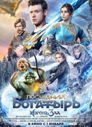 ��������� �������� 2: ������ ��� (2020)