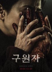 ��������� (2026)