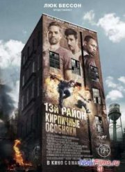 13-� �����: ��������� �������� (2014)