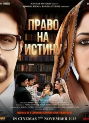 ����� �� ������ (2025)