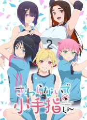 �� ������ ����, �������� (2025)