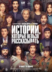 �������, ������� ������ ������������ (2022)