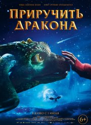 ��������� ������� (2020)