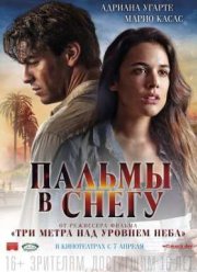 ������ � ����� (2015)