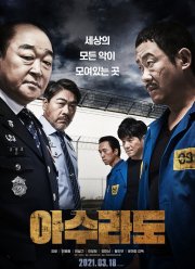 ������ ������ (2021)