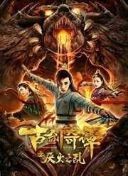 ������� ��� � ����������: ������ ���� (2020)