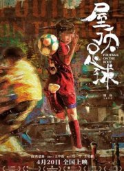 ������ �� ����� (2023)