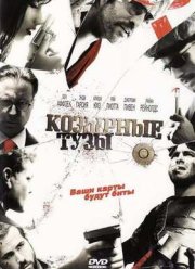 �������� ���� (2006)