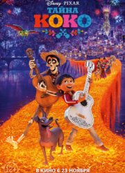 ����� ���� (2017)