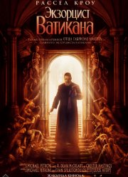 ��������� �������� (2023)