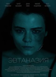 ��������� (2024)