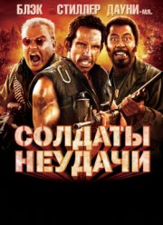 ������� ������� (2008)