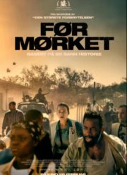 ������� (2025)