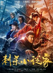 ������ � ������� (2021)