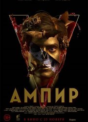 ����� V (2023)