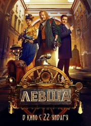 ����� (2026)