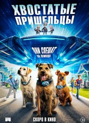 ��������� ��������� (2023)