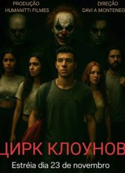 ���� ������� (2025)