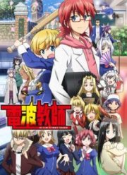 �� � ���������� �������! (2015)