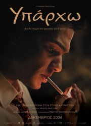 ������� (2024)