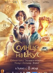 ������ �� ���� (2023)