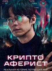 ������� / ������������� (2025)