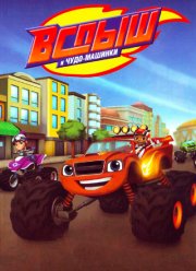 ����� � ����-������� (1-8 �����)