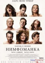 ����������: ����� 1 (2013)