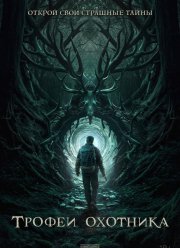 ������ �������� (2024)