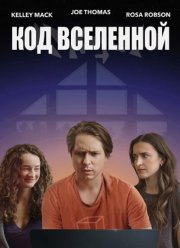 ��� ��������� (2025)