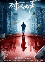 ���������� ����� (2023)