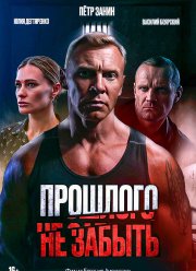 �������� �� ������ (2024)