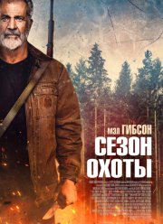 ����� ����� (2025)