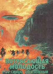 ����������� ��������� 20-����� ���� ������� (2025)