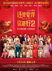 ���� ��� �������� 2 (2024)