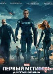 ������ �������� 2: ������ ����� (2014)