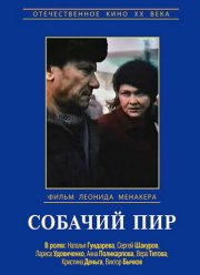 ������� ��� (1990)