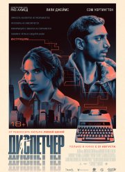 ��������� (2024)