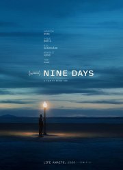 ������ ���� (2020)