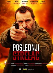 ��������� ������� (2024)