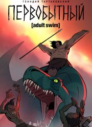 ����������� (1-2 �����)