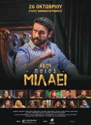 ������, ��� ������� (2023)