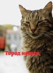 ����� ����� (2016)