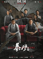 ���� � ����� (2023)