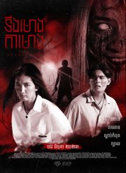 ������ (2023)